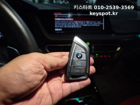 BMW 118D 스마트키 추가 제작, 수입차키 제작…