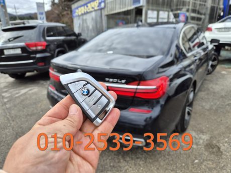 BMW 730LD 스마트키 출동 제작