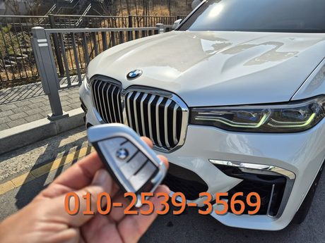 BMW X7 디스플레이키만 있을 때 예비용 스마트키…