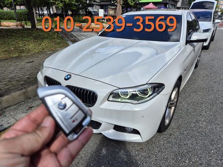 BMW 520D F바디 스마트키 모두분실 경기도 일산…