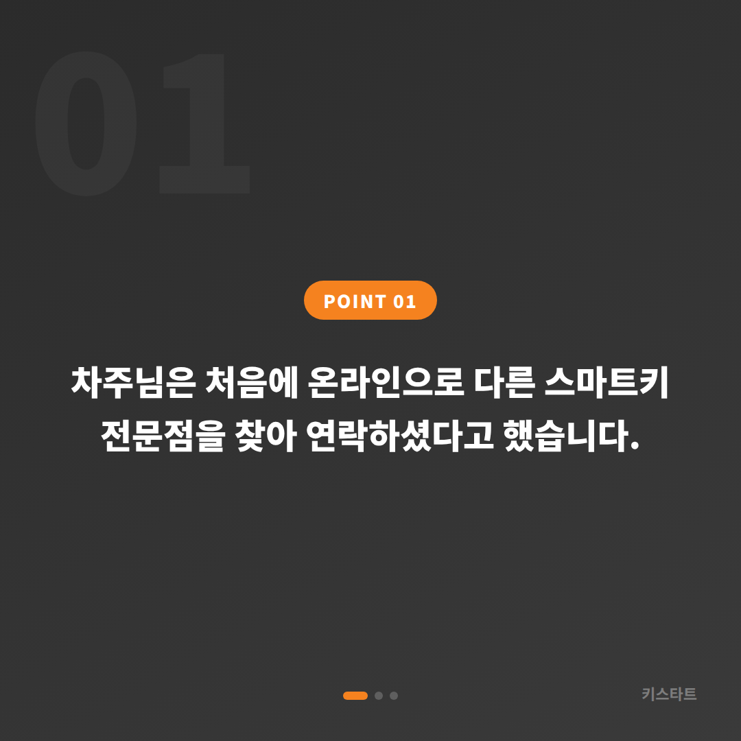 강남 삼성동 재규어 XF 스마트키·수입차키 제작 경쟁사와의 정품 등록 비교 카드 이미지