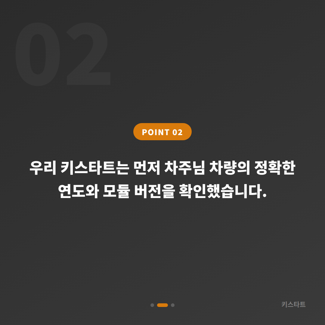 강남 삼성동 재규어 XF 스마트키·수입차키 제작 경쟁사와의 정품 등록 비교 카드 이미지