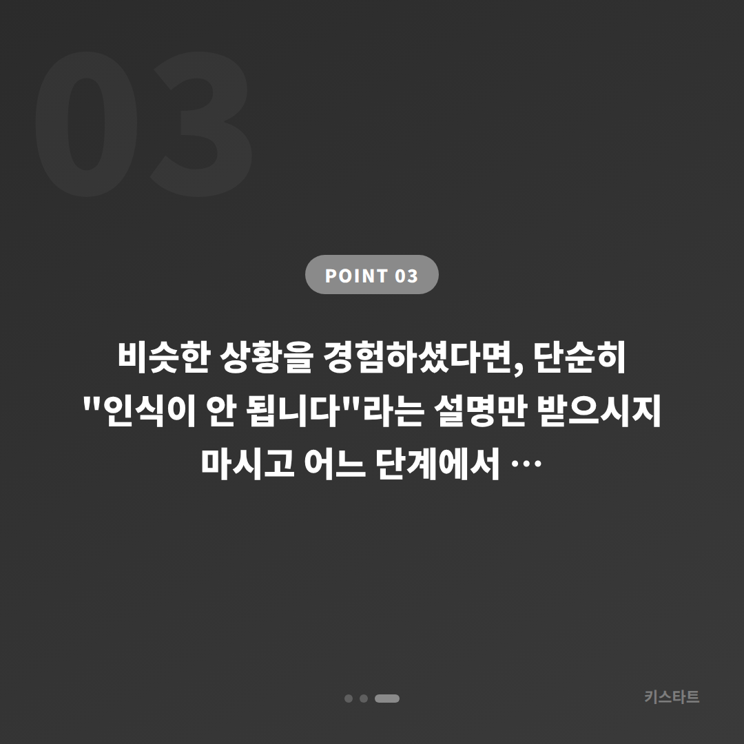 강남 삼성동 재규어 XF 스마트키·수입차키 제작 경쟁사와의 정품 등록 비교 카드 이미지