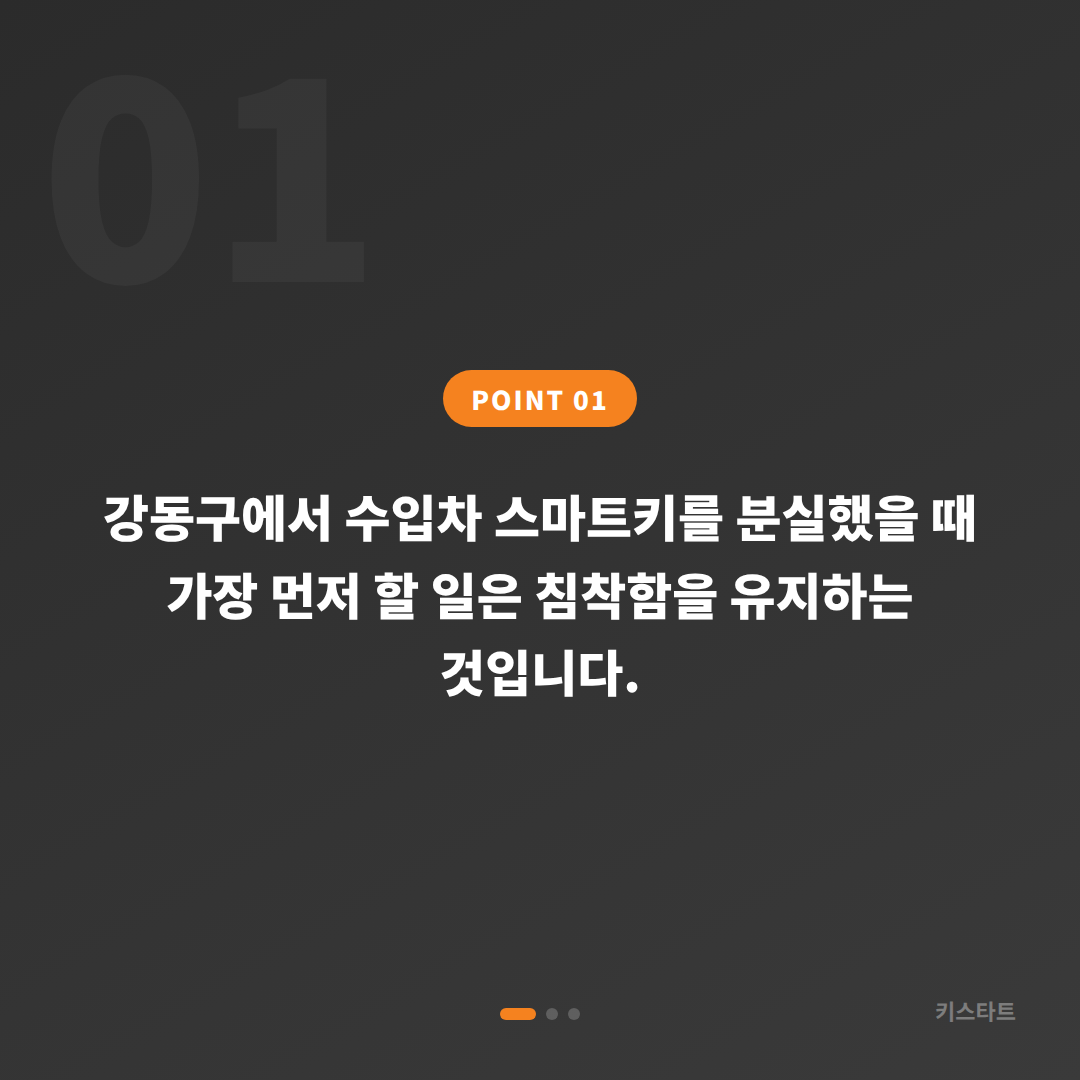 강동구 차키분실 수입차키 제작, 당일 출장해결 - 상황 요약