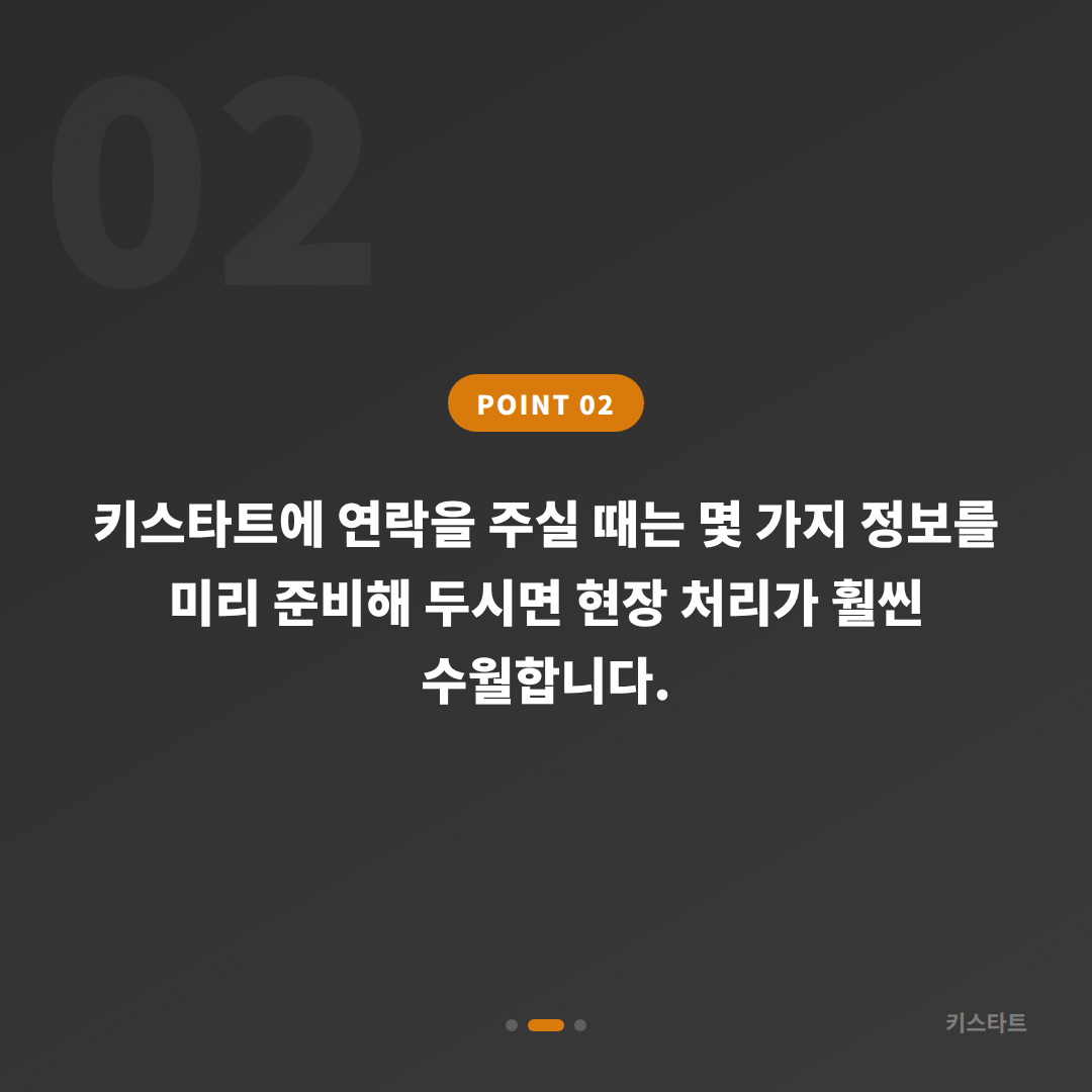강동구 차키분실 수입차키 제작, 당일 출장해결 - 현장 체크 포인트
