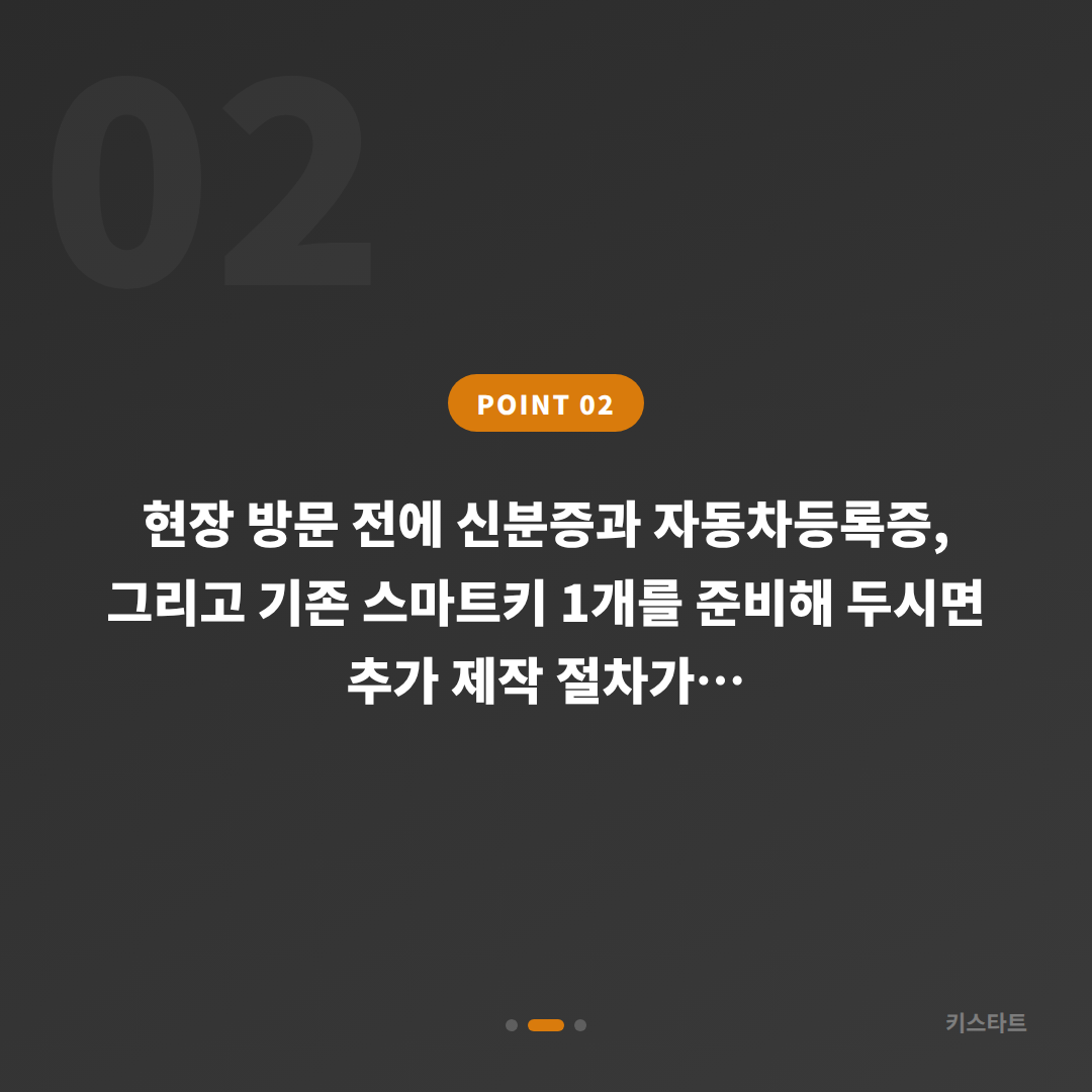 서울 강동구 수입차키 제작, 예비키 준비할 때 미리 확인할 것 - 현장 체크 포인트