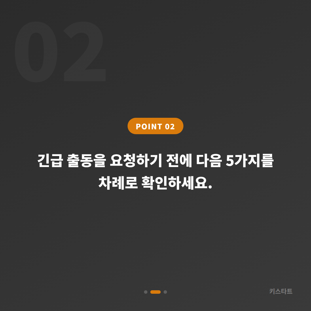 강릉시 차키제작 전에 확인하는 차량 잠금 해제 체크 포인트 - 현장 체크 포인트