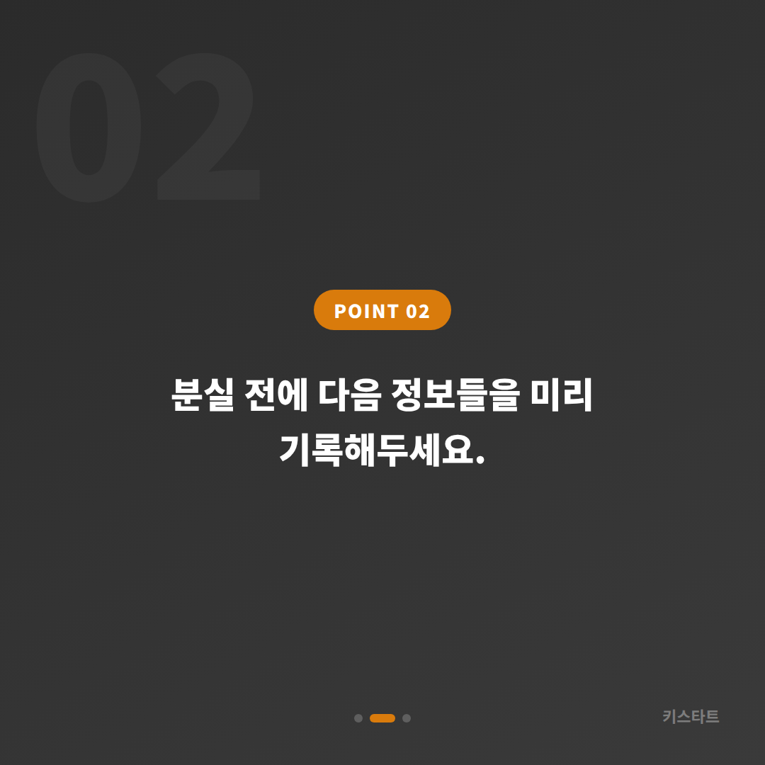 강릉시 스마트키 전체분실 대비법, 차키분실 전 꼭 준비하면 좋은 것 - 현장 체크 포인트