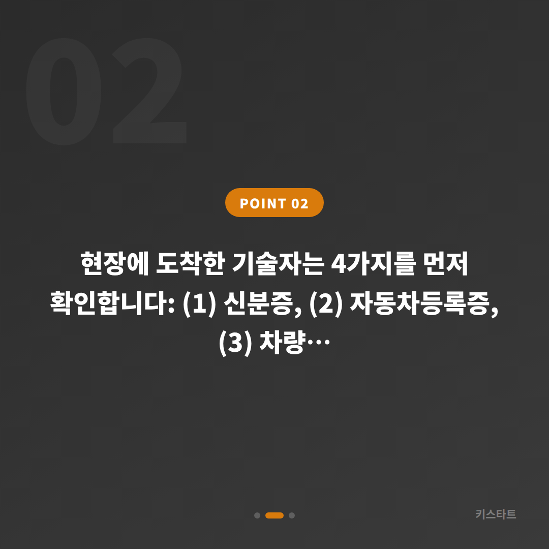 강릉시 수입차키 분실 제작, 배터리 신호 대응 및 빠른 복구 - 현장 체크 포인트