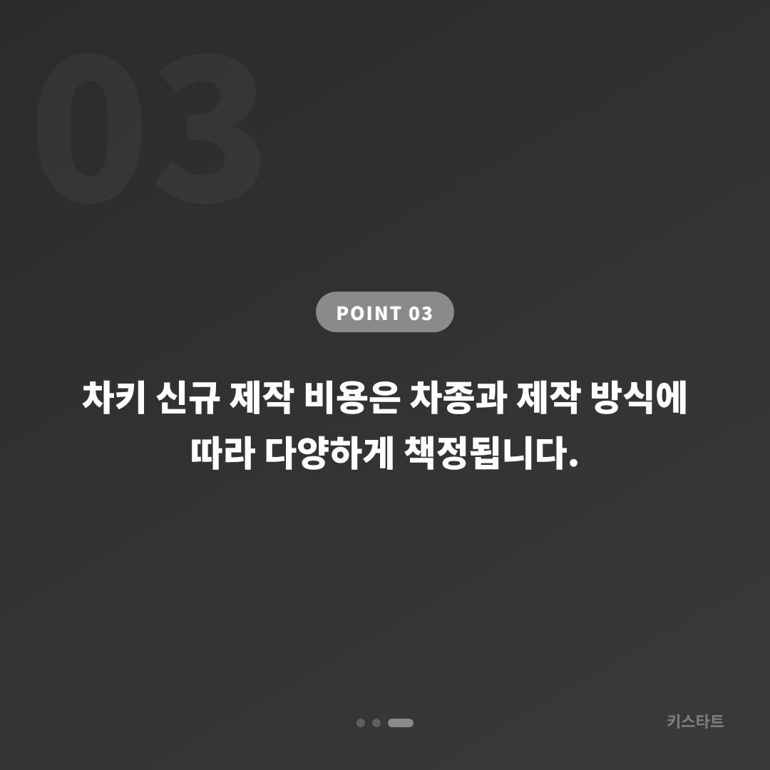 서울 강북구 차키분실 전체분실 후 스마트키 신규 제작 문의 시 필요한 정보 - 비용 참고