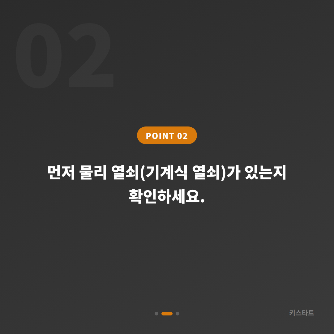 강서구 수입차키 제작 전문가가 말하는 스마트키 배터리·인식 불량 응급 대응법 - 현장 체크 포인트