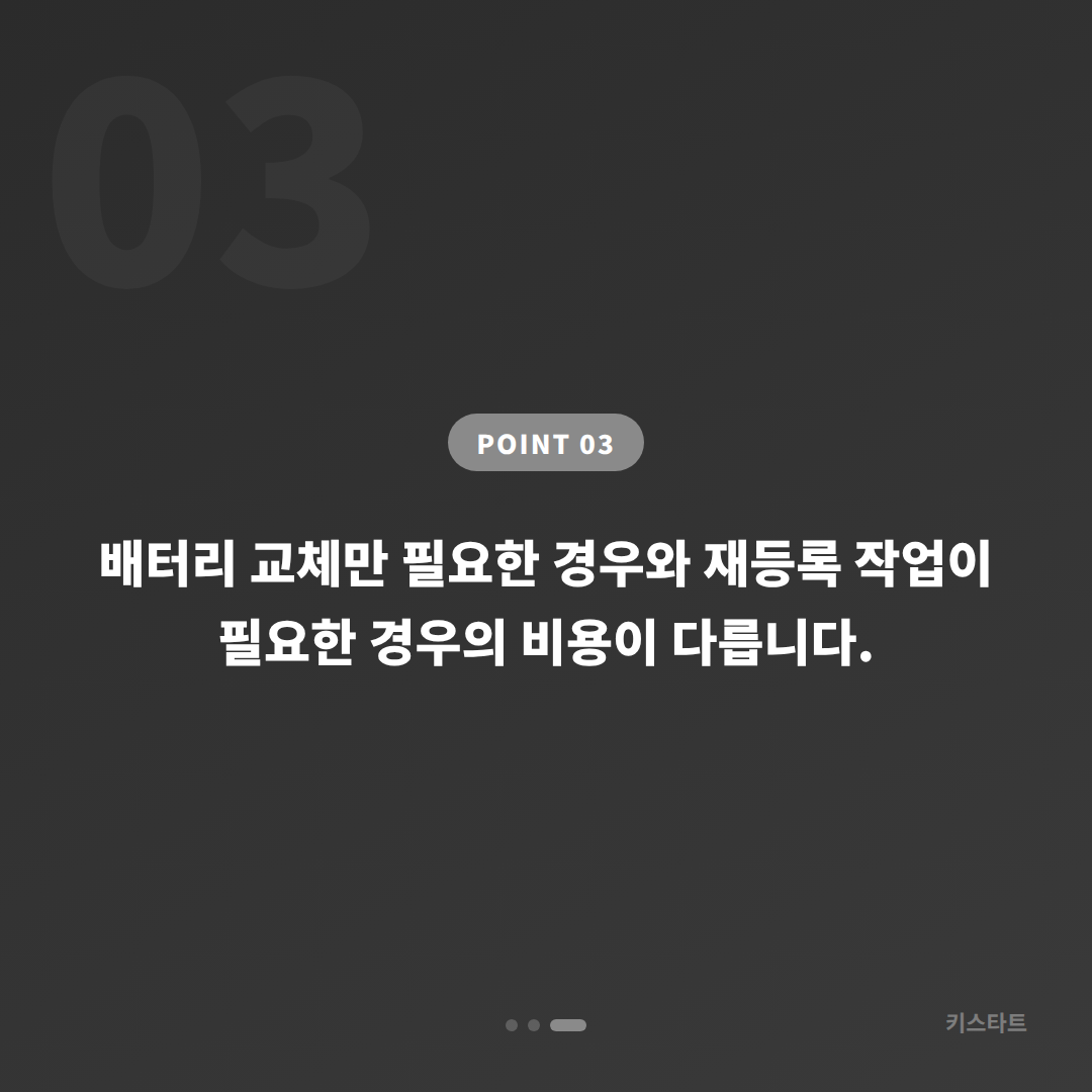 강서구 수입차키 제작 전문가가 말하는 스마트키 배터리·인식 불량 응급 대응법 - 비용 참고