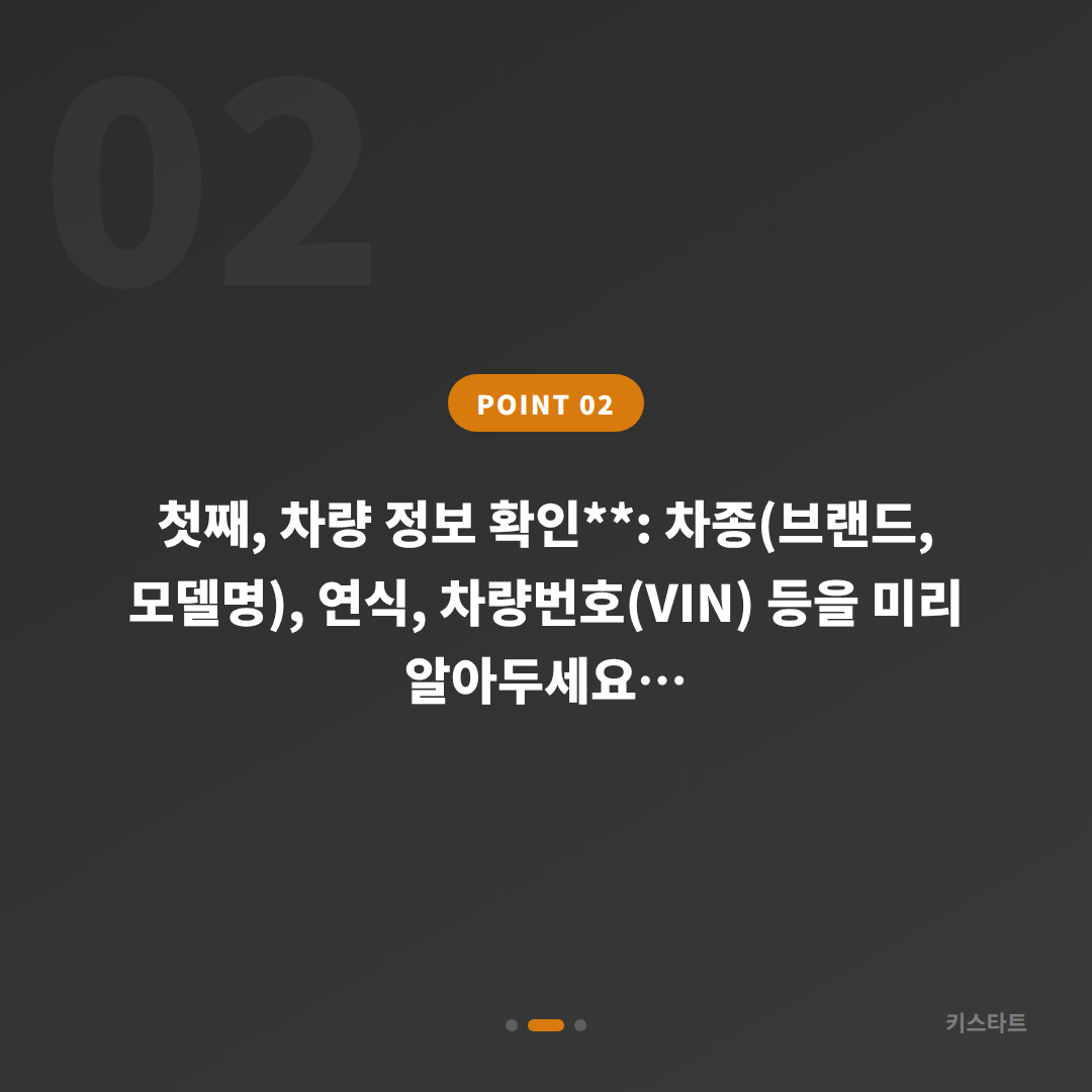 강원 동해시 차키분실 긴급 출동 전 체크포인트 - 현장 체크 포인트