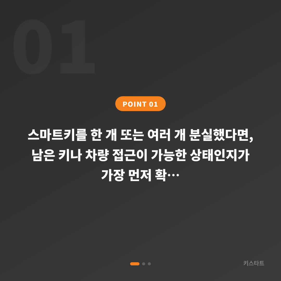 강원특별자치도 영월군 차키분실, 수입차 스마트키 제작 문의 시 필요한 정보 - 상황 요약