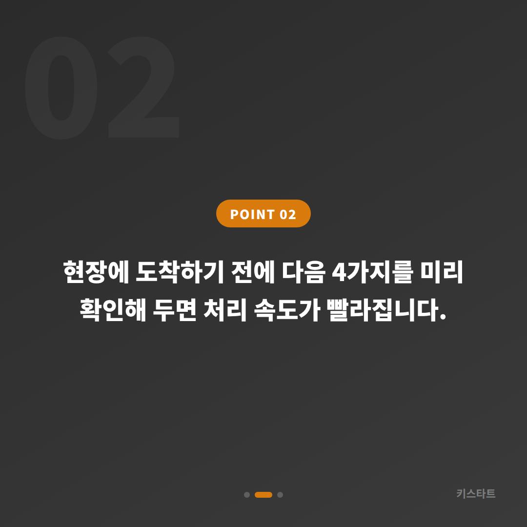 강원 화천군 수입차키 제작·차량 잠금 해제 대응법 - 현장 체크 포인트