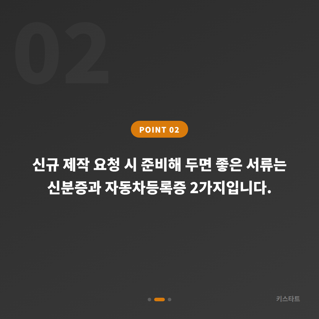 강원특별자치도 화천군에서 스마트키 차키분실 시 신규 제작 안내 - 현장 체크 포인트