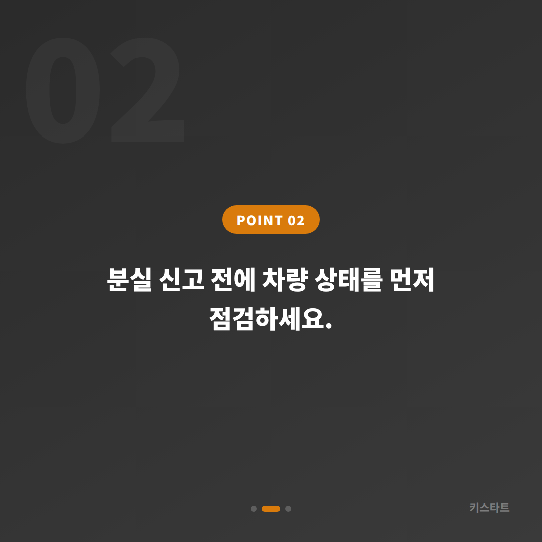 강원 횡성군 차키분실, 예비키 없을 때 확인해야 할 점 - 현장 체크 포인트