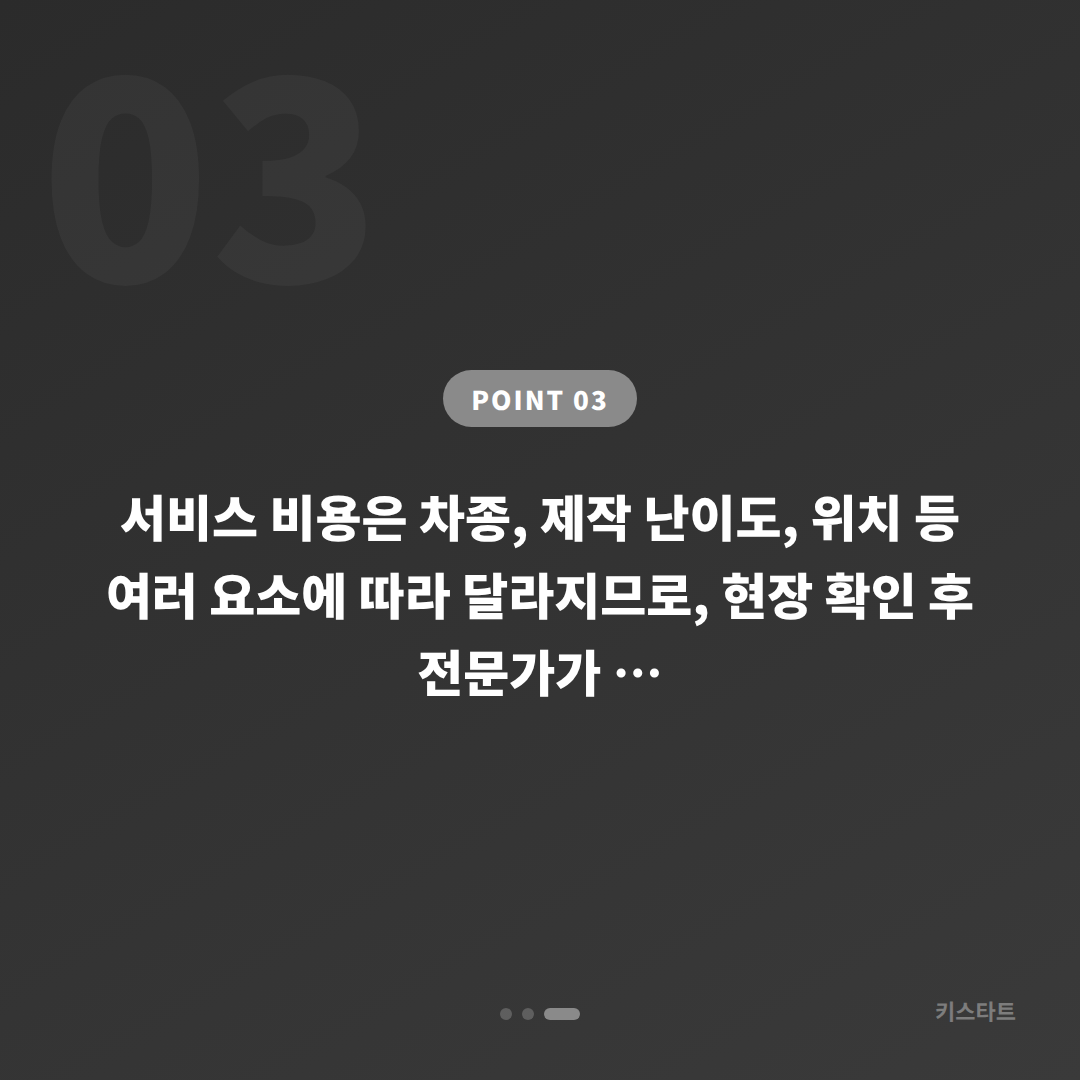 강원 횡성군 차키분실, 예비키 없을 때 확인해야 할 점 - 비용 참고