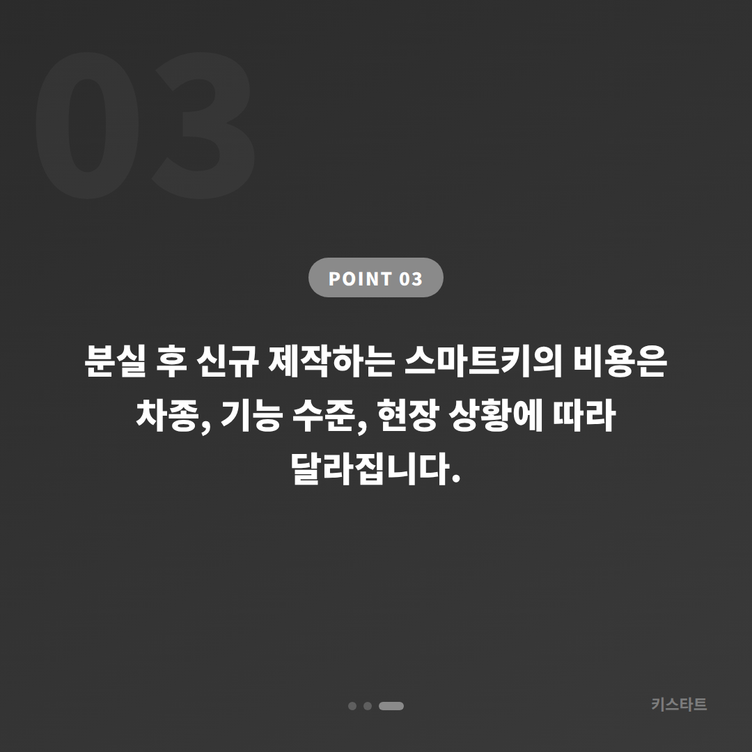 강원특별자치도 횡성군 차키분실 시 배터리 신호 확인과 빠른 대응 - 비용 참고