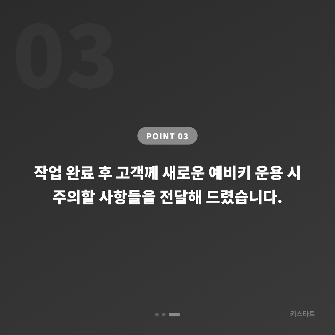 강원 강릉 혼다 인사이트 스마트키복사 하이브리드 예비키 추가제작 카드 이미지