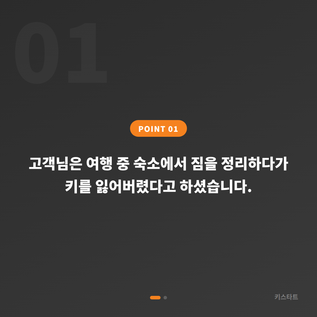 강원 동해시 포르쉐 마칸 스마트키 전체 분실 당일 출장 제작 카드 이미지
