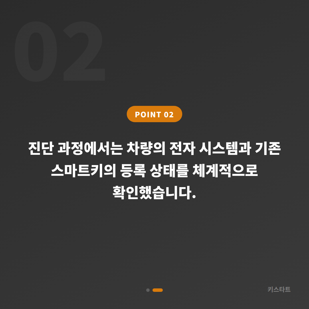 강원 삼척시 폭스바겐 파사트 스마트키 분실 출장 제작 카드 이미지