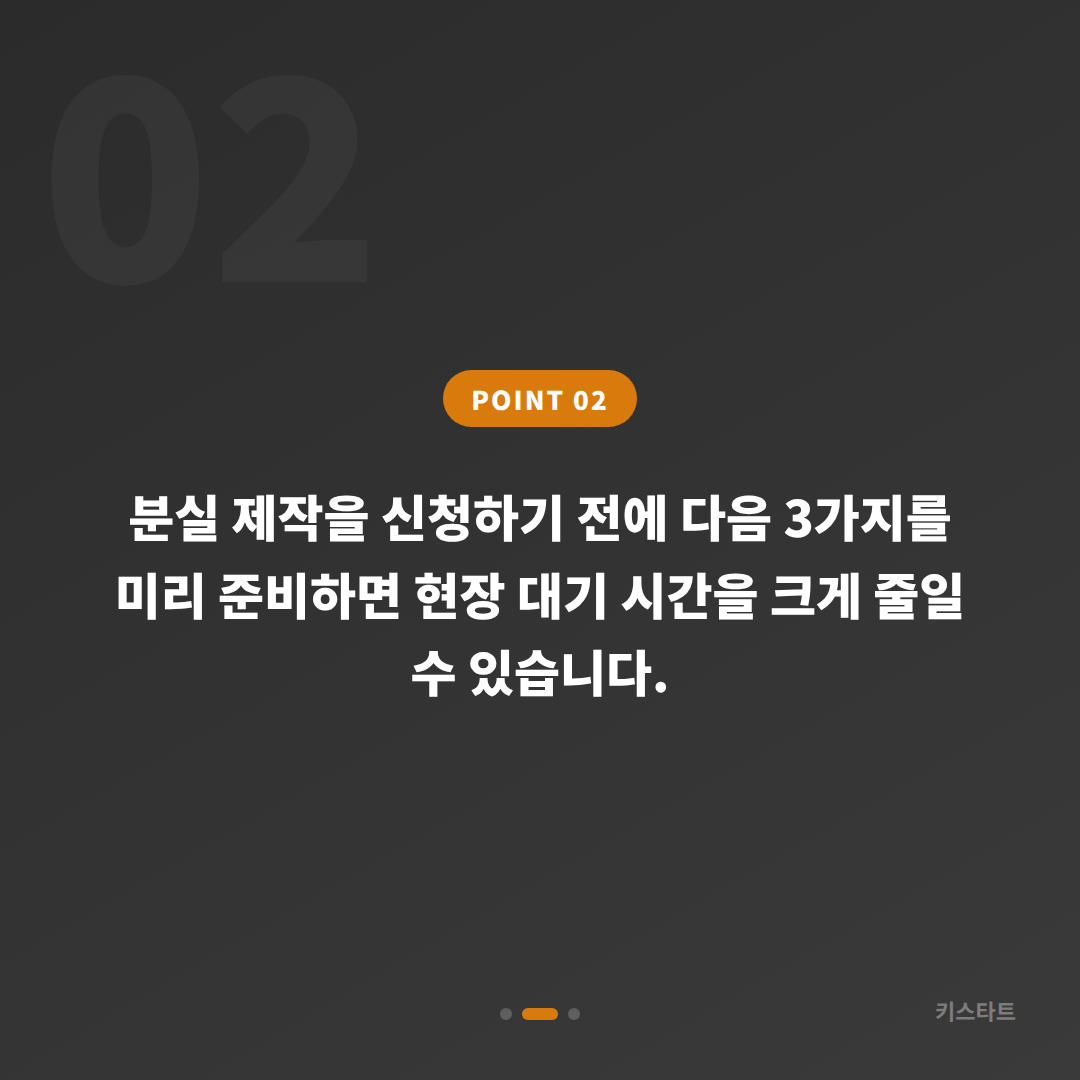 강원특별자치도 양구군 차키분실 예비키 없을 때 스마트키 제작 가이드 - 현장 체크 포인트