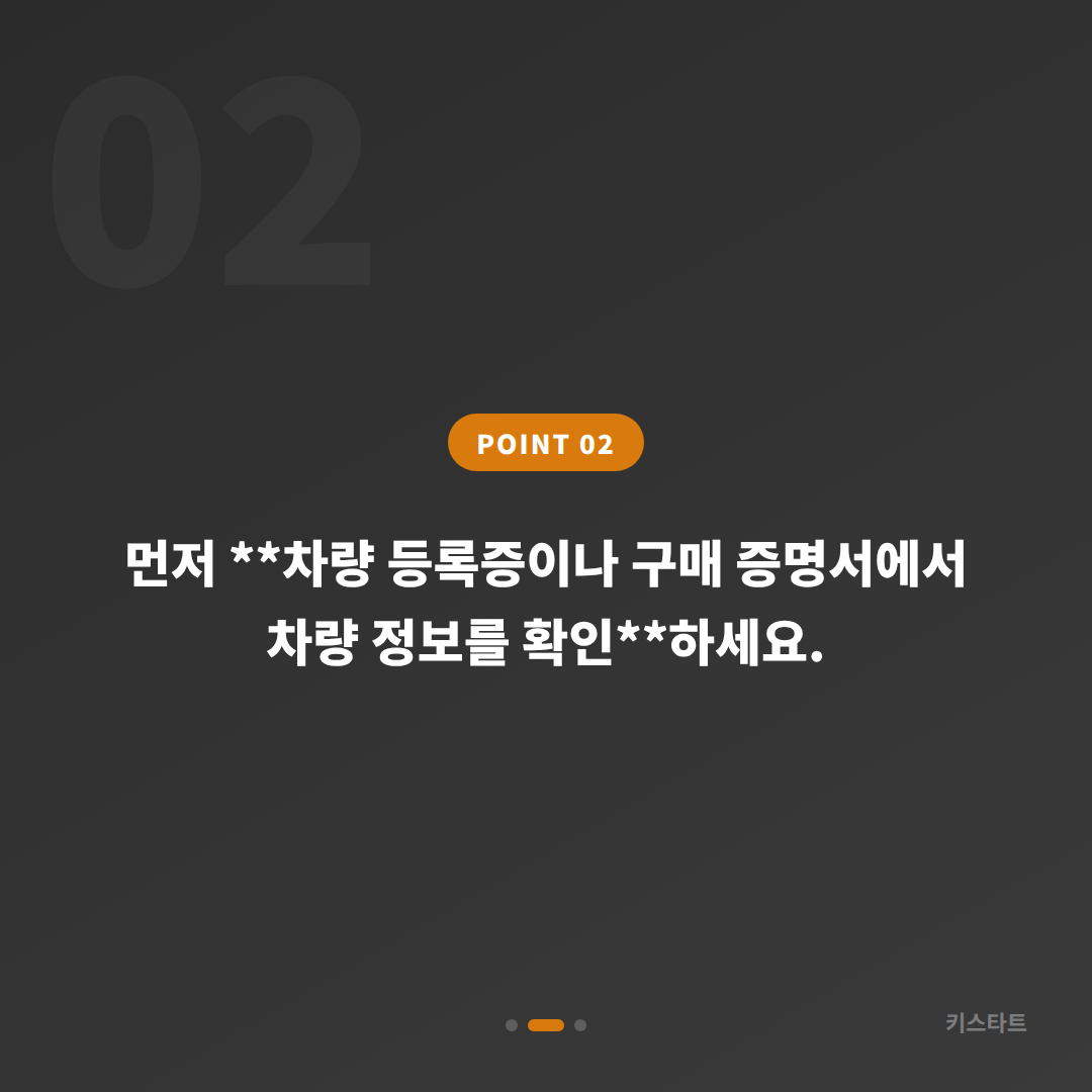 강원 양구군 차키분실 예비키 없을 때 먼저 확인할 점 - 현장 체크 포인트