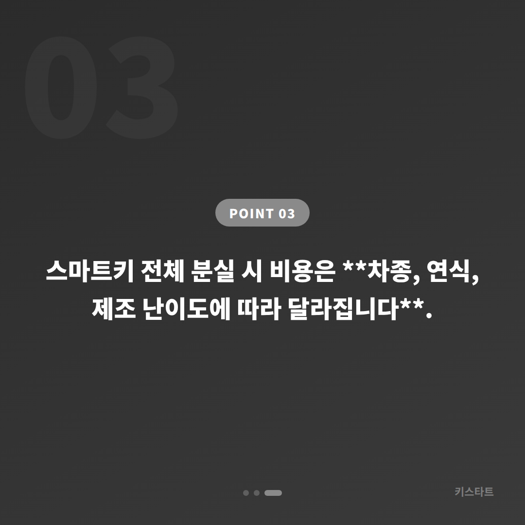 강원 양구군 차키분실 예비키 없을 때 먼저 확인할 점 - 비용 참고