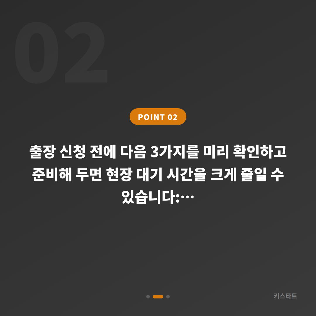 강원특별자치도 양구군 차량 잠금 해제 – 예비키 없을 때 수입차키 제작 진행 순서 - 현장 체크 포인트