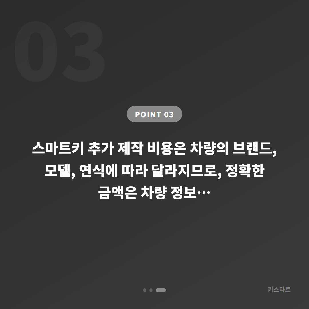 강원특별자치도 영월군 수입차키복사 시 배터리 신호 점검과 추가 제작 가이드 - 비용 참고