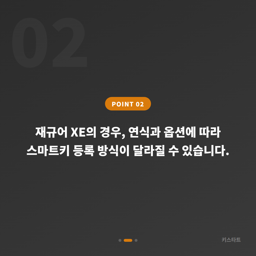 강원 영월군 재규어 XE 차키 분실 당일 출장 제작 카드 이미지