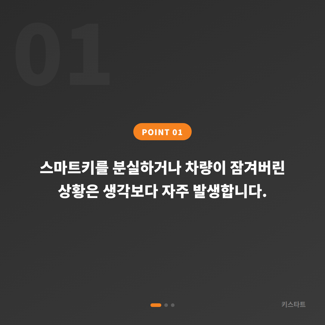 강원 원주 렉서스 수입차키 제작 당일 해결, 스마트키 분실·락아웃 대비 - 상황 요약