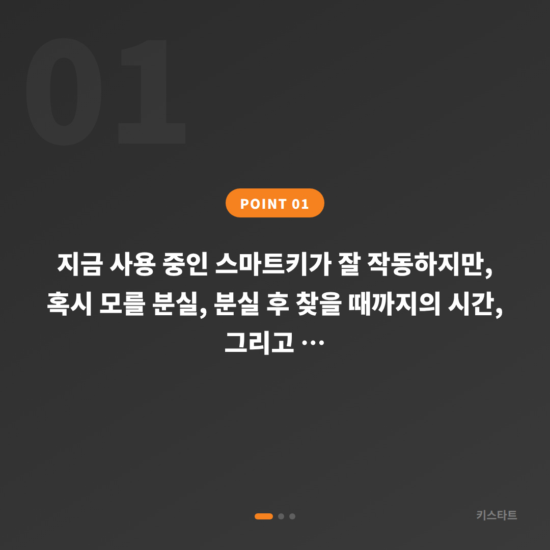 강원 인제군 수입차 스마트키 여분 제작, 분실 전 미리 준비하기 - 상황 요약