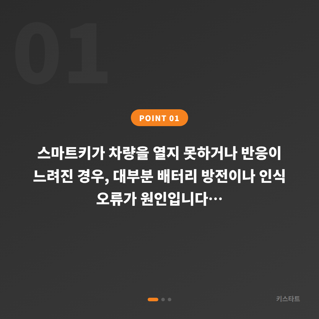 강원 정선군 수입차키 제작·배터리 문제 당일 해결 - 상황 요약