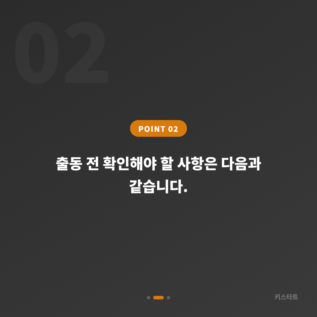 강원 정선군 수입차키 제작·배터리 문제 당일 해결 - 현장 체크 포인트