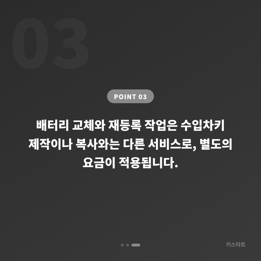 강원 정선군 수입차키 제작·배터리 문제 당일 해결 - 비용 참고