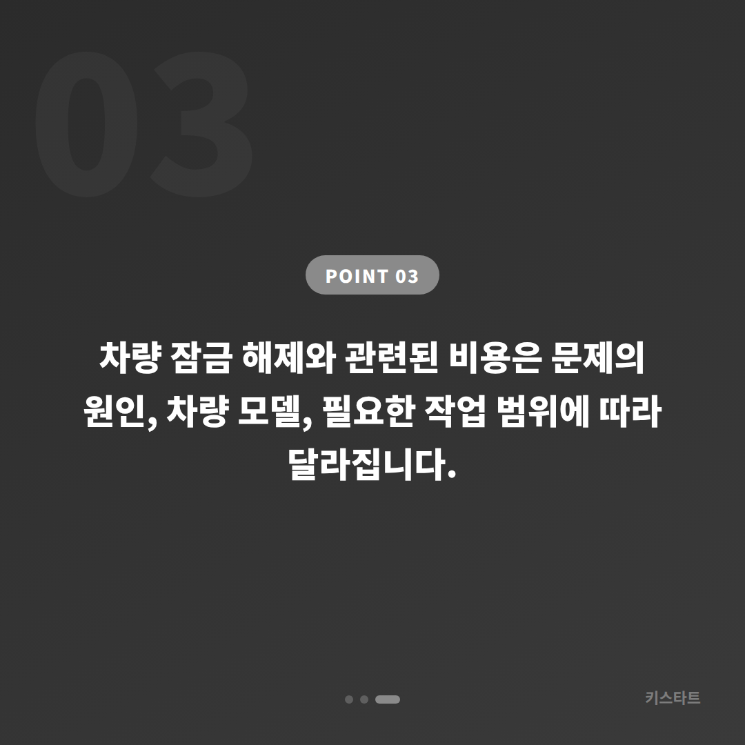 강원특별자치도 정선군 수입차키 제작 — 예비키 없을 때 먼저 확인할 점 - 비용 참고