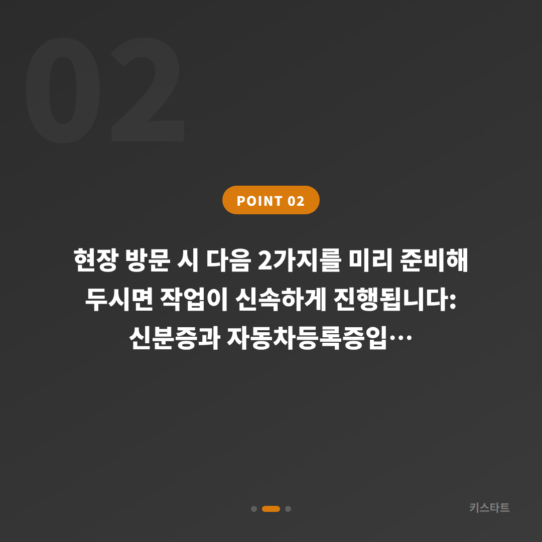 강원특별자치도 철원군 수입차키 제작 - 여분 키 추가 복사 완벽 가이드 - 현장 체크 포인트