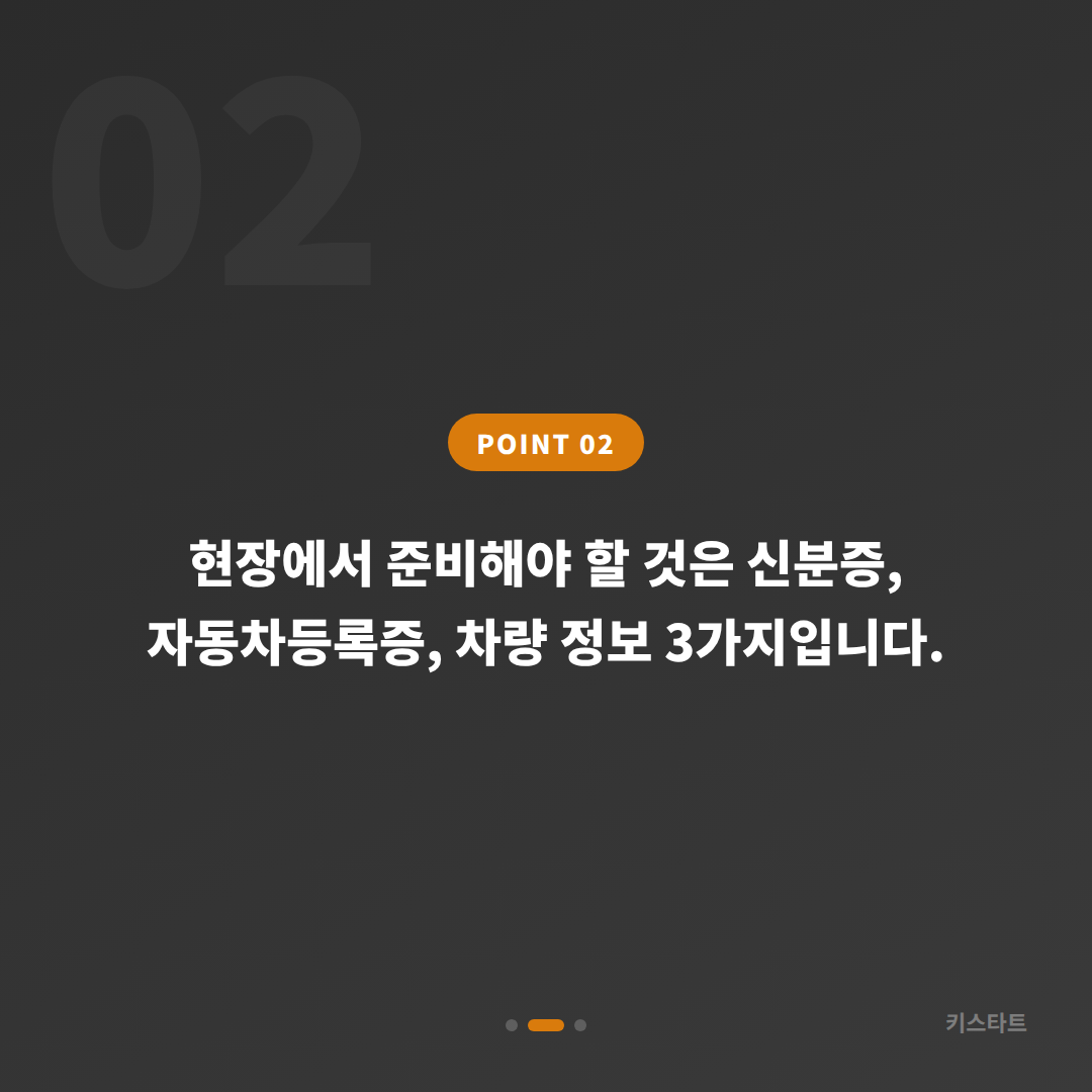 강원특별자치도 춘천시에서 차키분실 제작이 필요할 때 신속한 해결을 위해 미리 준비해야 할 것 - 현장 체크 포인트