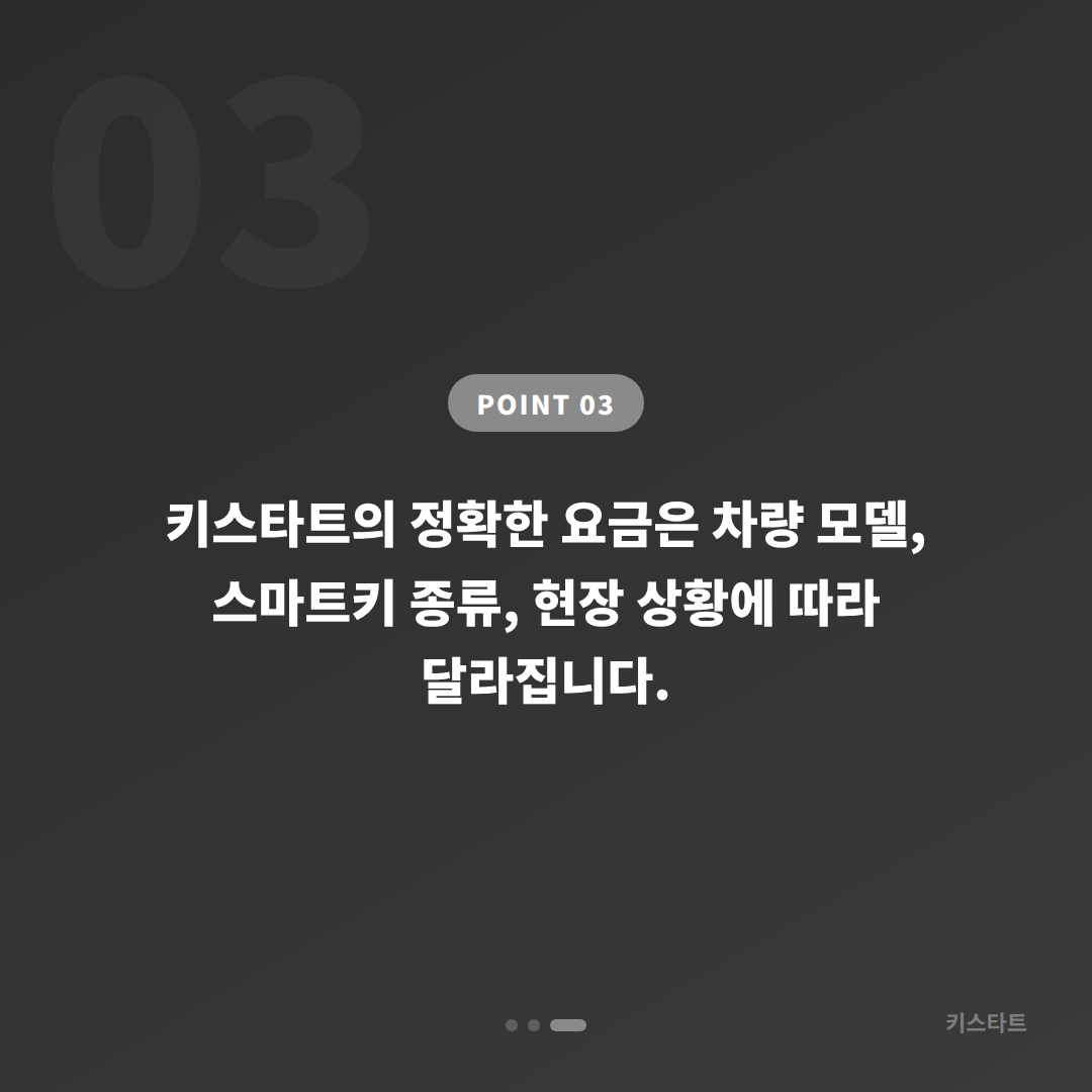 강원특별자치도 춘천시에서 차키분실 제작이 필요할 때 신속한 해결을 위해 미리 준비해야 할 것 - 비용 참고