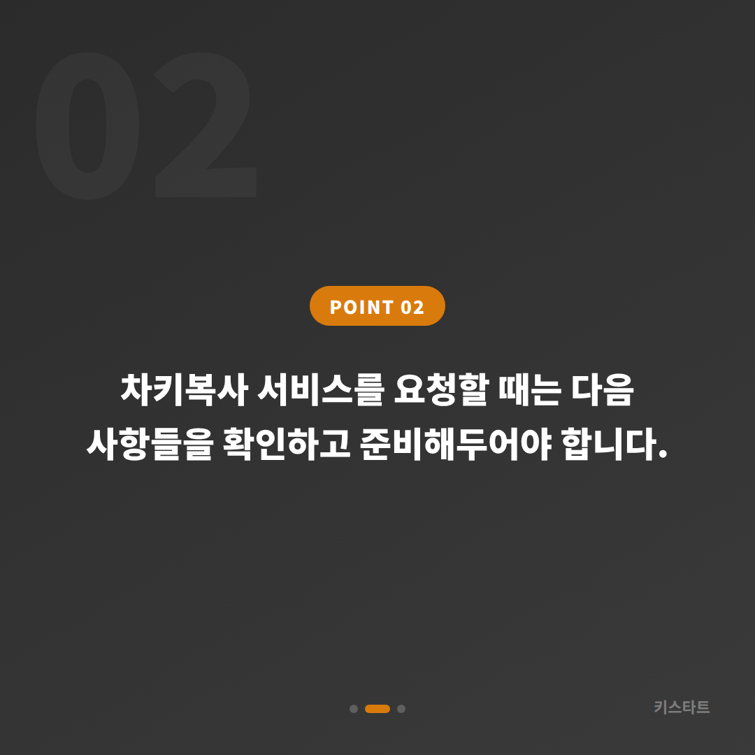 강원특별자치도 태백시 차키복사 전문, 스마트키 분실 전에 준비하는 현명한 방법 - 현장 체크 포인트