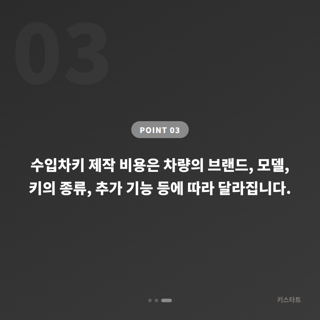 강원특별자치도 태백시 차키복사 전문, 스마트키 분실 전에 준비하는 현명한 방법 - 비용 참고