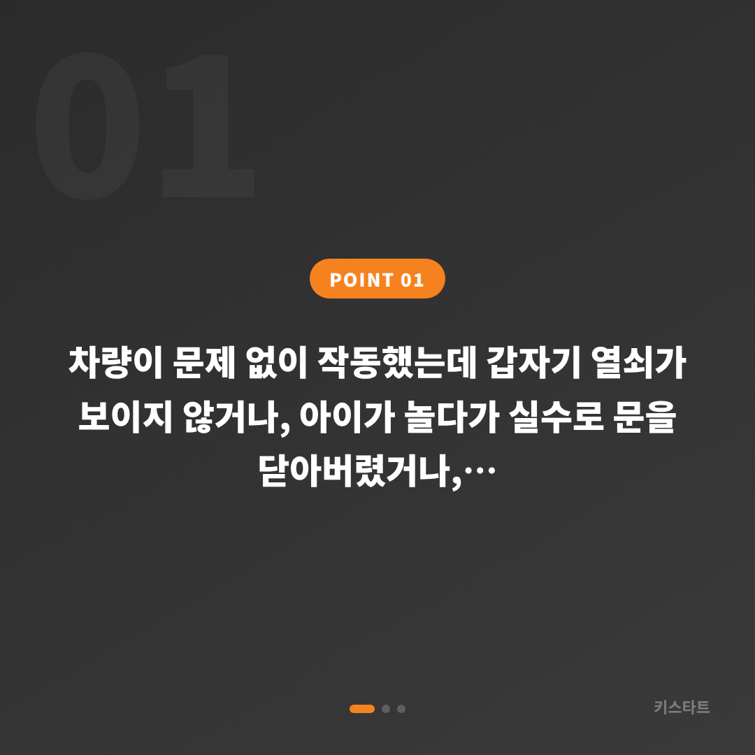 강원 홍천군 수입차키제작 차량 잠금 해제 당일 대응 - 상황 요약