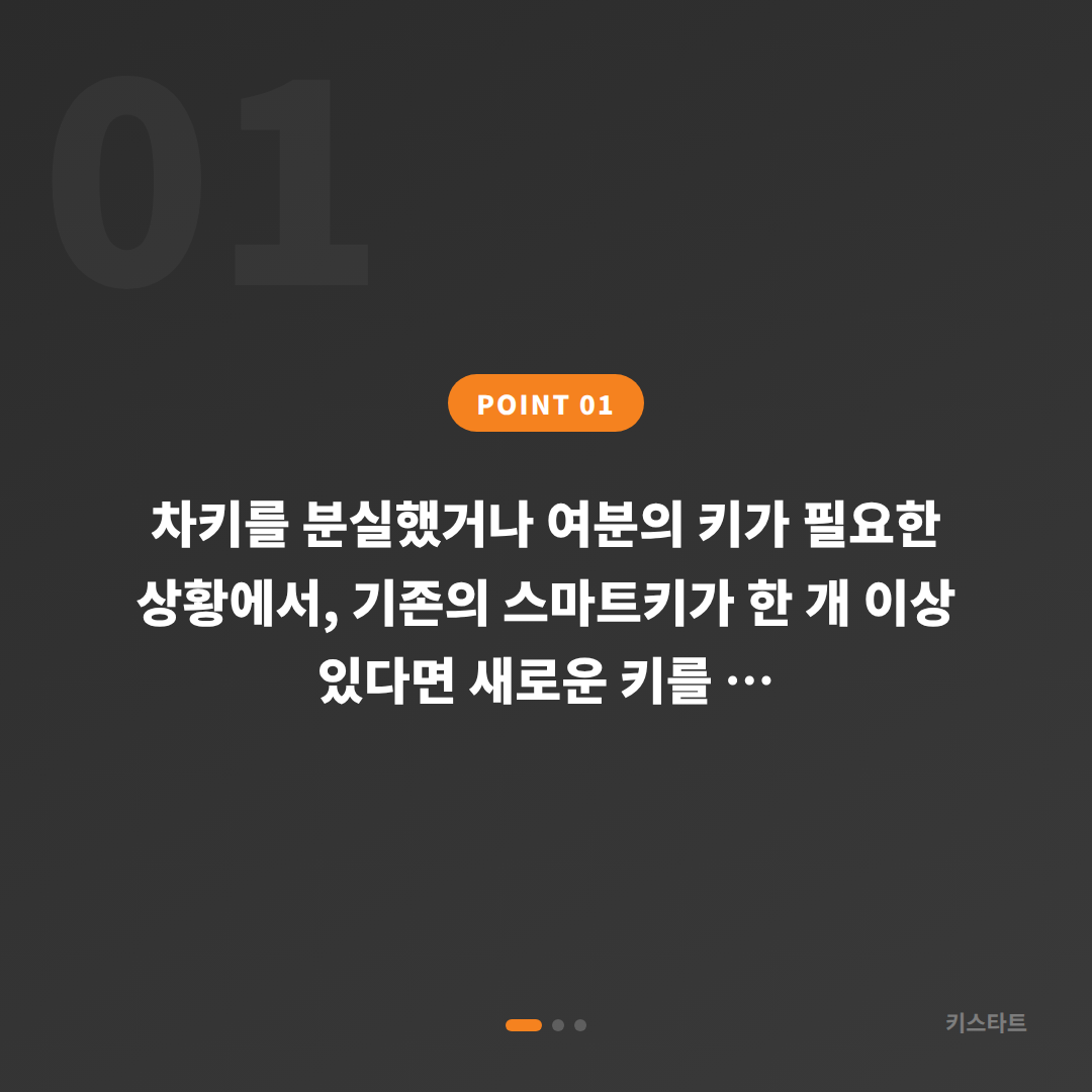 강원특별자치도 홍천군 수입차키 제작 여분 키 추가 발급 완벽 가이드 - 상황 요약