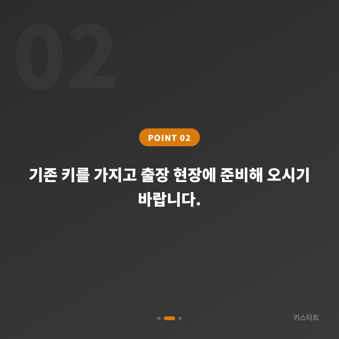 강원특별자치도 홍천군 수입차키 제작 여분 키 추가 발급 완벽 가이드 - 현장 체크 포인트