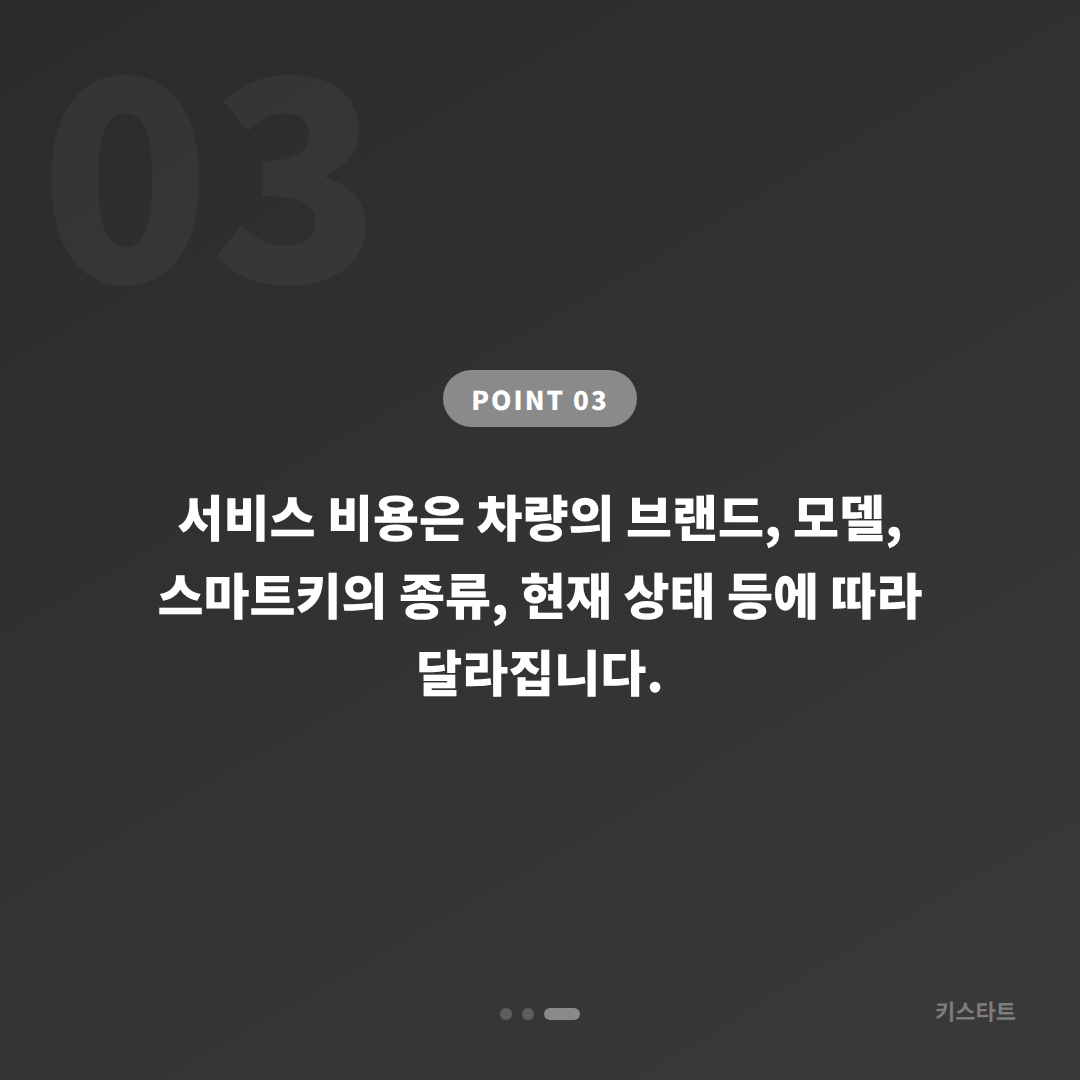 강원특별자치도 홍천군 수입차키 제작 여분 키 추가 발급 완벽 가이드 - 비용 참고