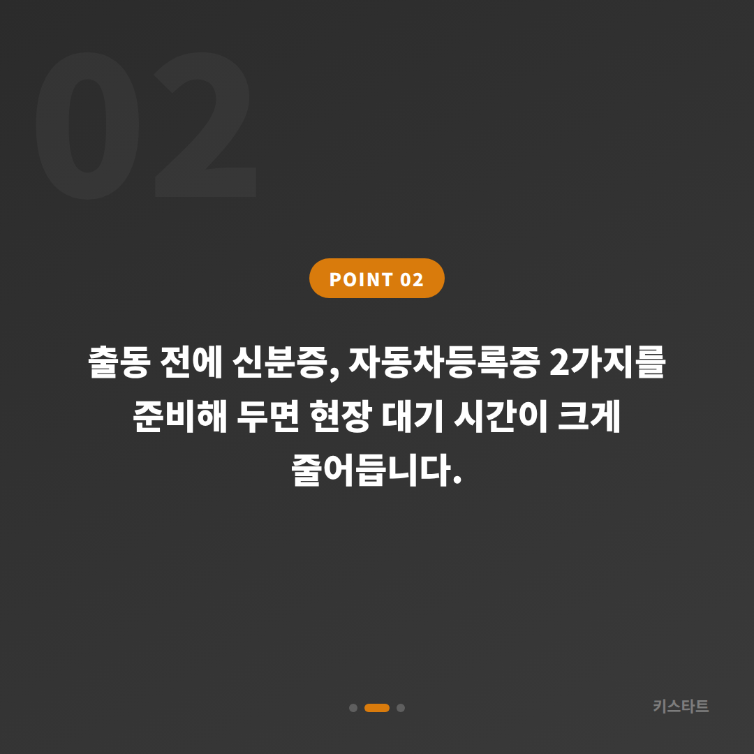 강원특별자치도 홍천군 차키분실 수입차키 제작 당일 해결 - 현장 체크 포인트