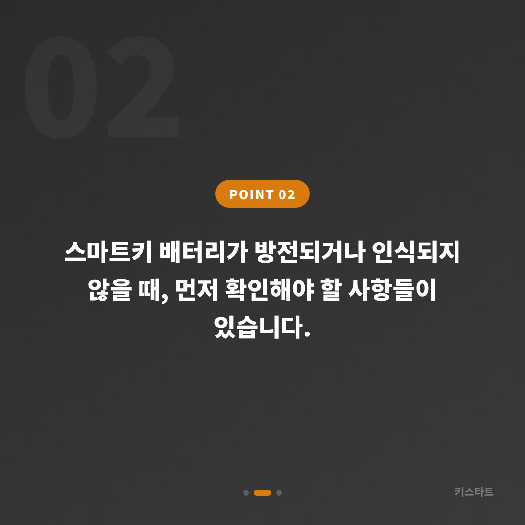 강원 화천군 스마트키 배터리 불량, 예비키 없을 때 수입차키 제작 대응 - 현장 체크 포인트