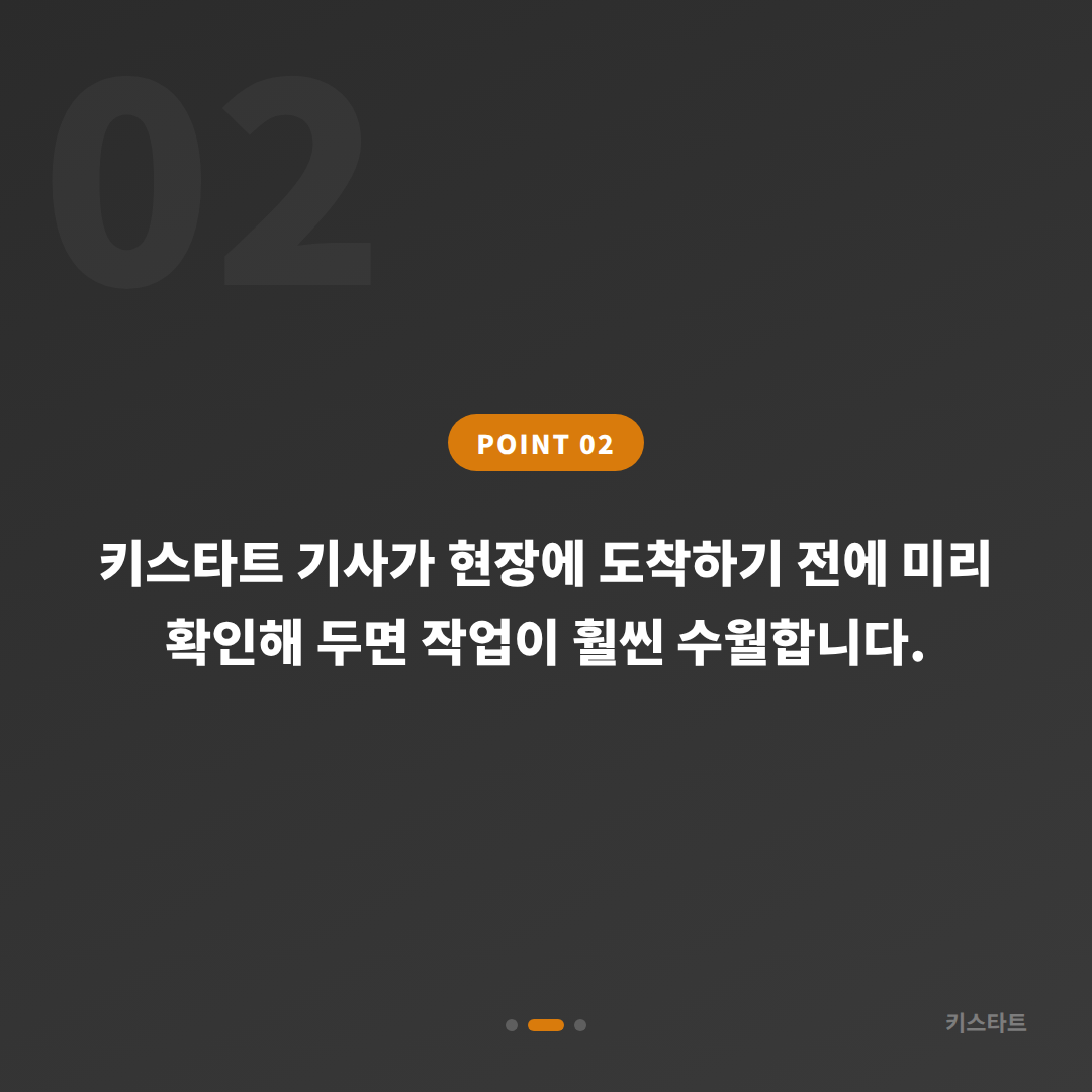 강원 화천군 차키분실, 수입차키 제작은 키스타트 당일 가능 - 현장 체크 포인트